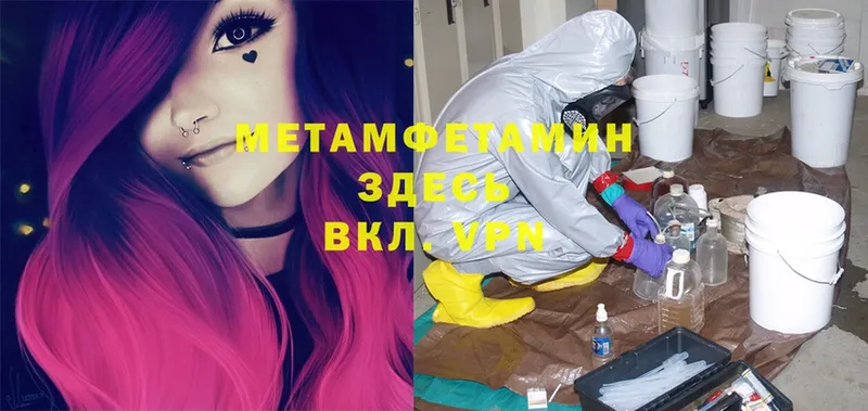 Метамфетамин Methamphetamine  Нижнекамск 